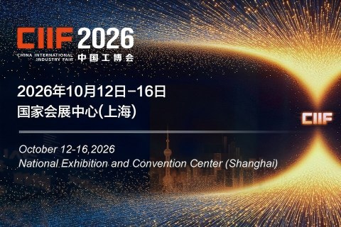 上海工博会（CI IF）